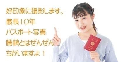 パスポート更新最長10年